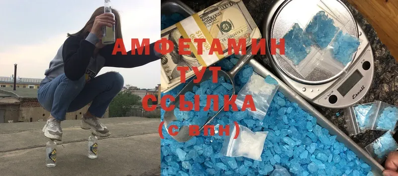 где можно купить   Арск  Amphetamine Premium 