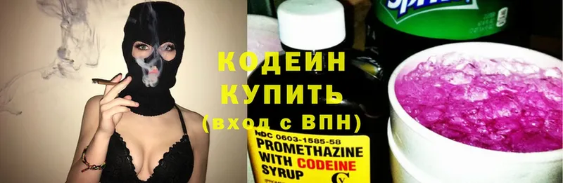 Кодеиновый сироп Lean Purple Drank  omg ссылка  Арск 